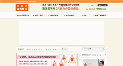 Desktop Screenshot of hyperthermia.asia